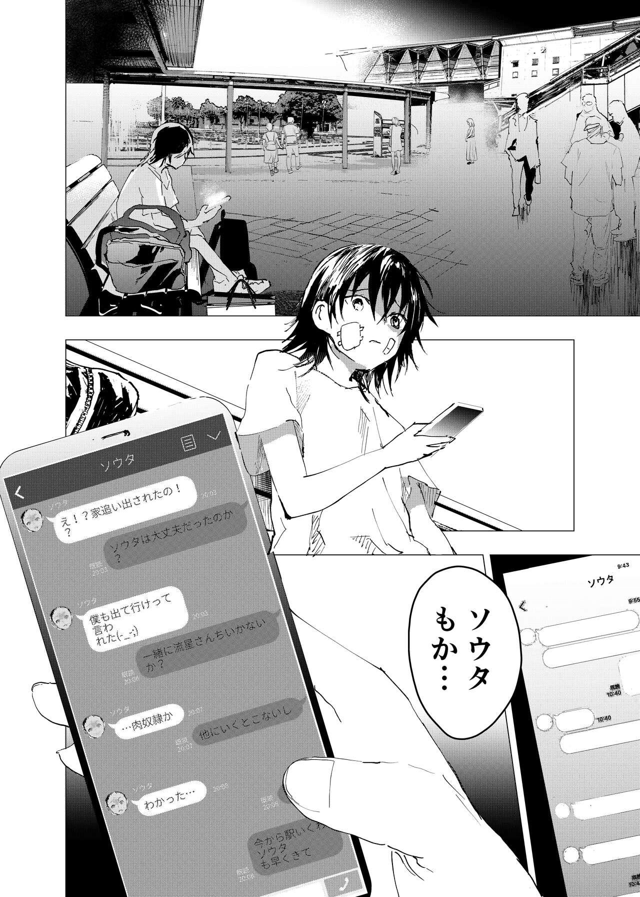 Tall Ibasho ga Nai node Kamimachi shite mita Suterareta Shounen no Ero Manga Ch. 43 - Original Perfect - Page 12
