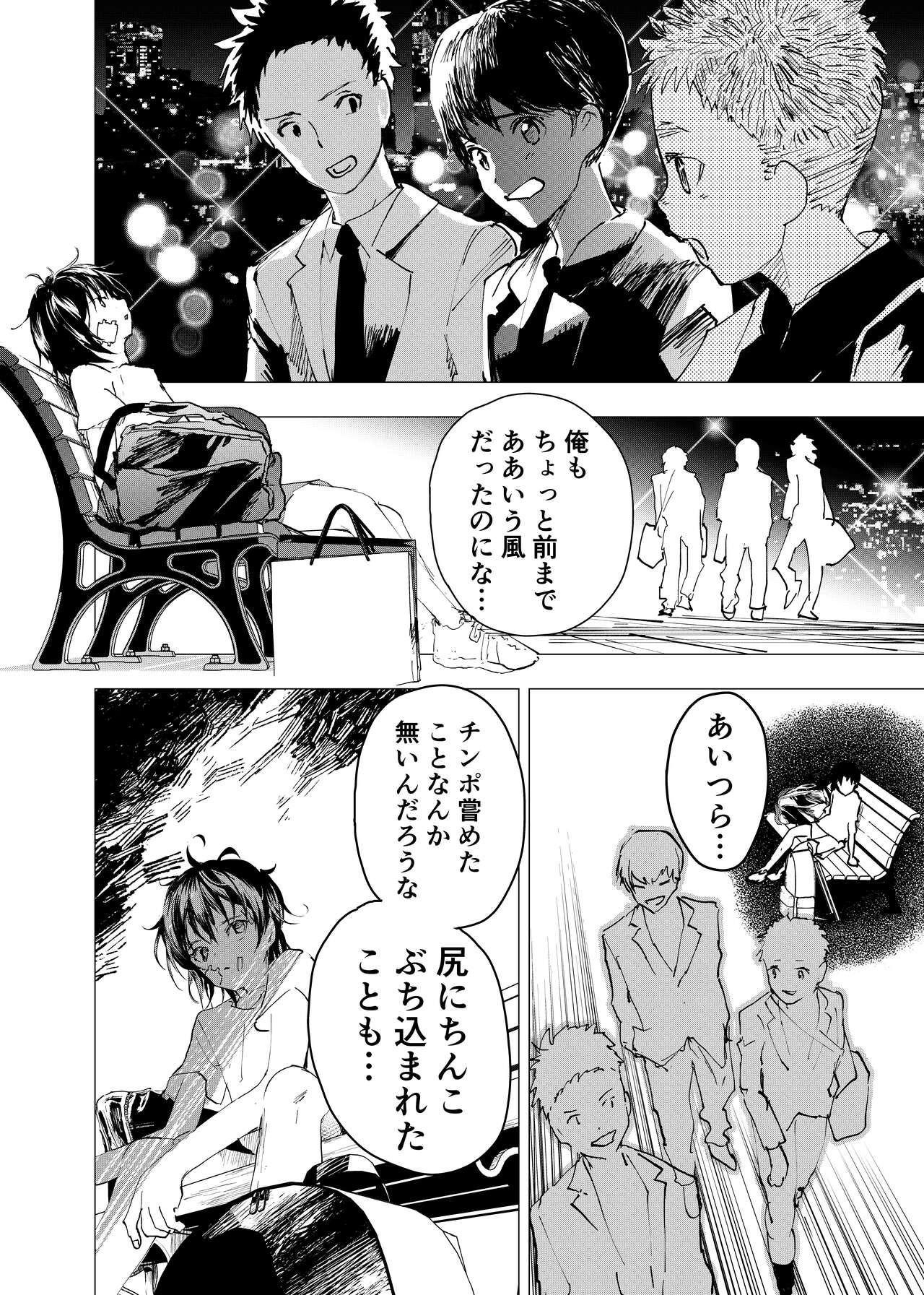 Ibasho ga Nai node Kamimachi shite mita Suterareta Shounen no Ero Manga Ch. 43 14