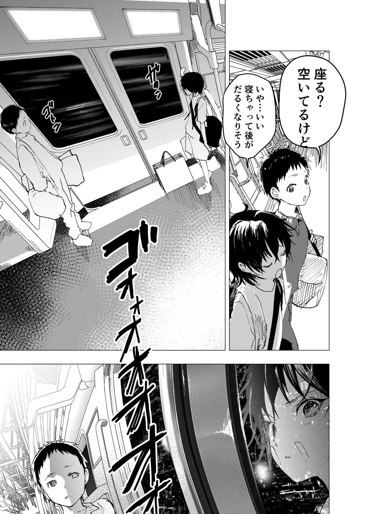 Ibasho ga Nai node Kamimachi shite mita Suterareta Shounen no Ero Manga Ch. 43 19