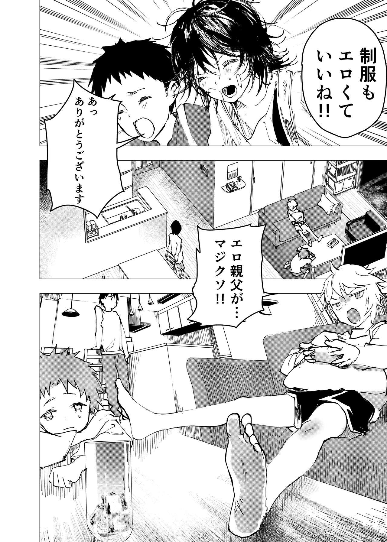 Ibasho ga Nai node Kamimachi shite mita Suterareta Shounen no Ero Manga Ch. 43 26