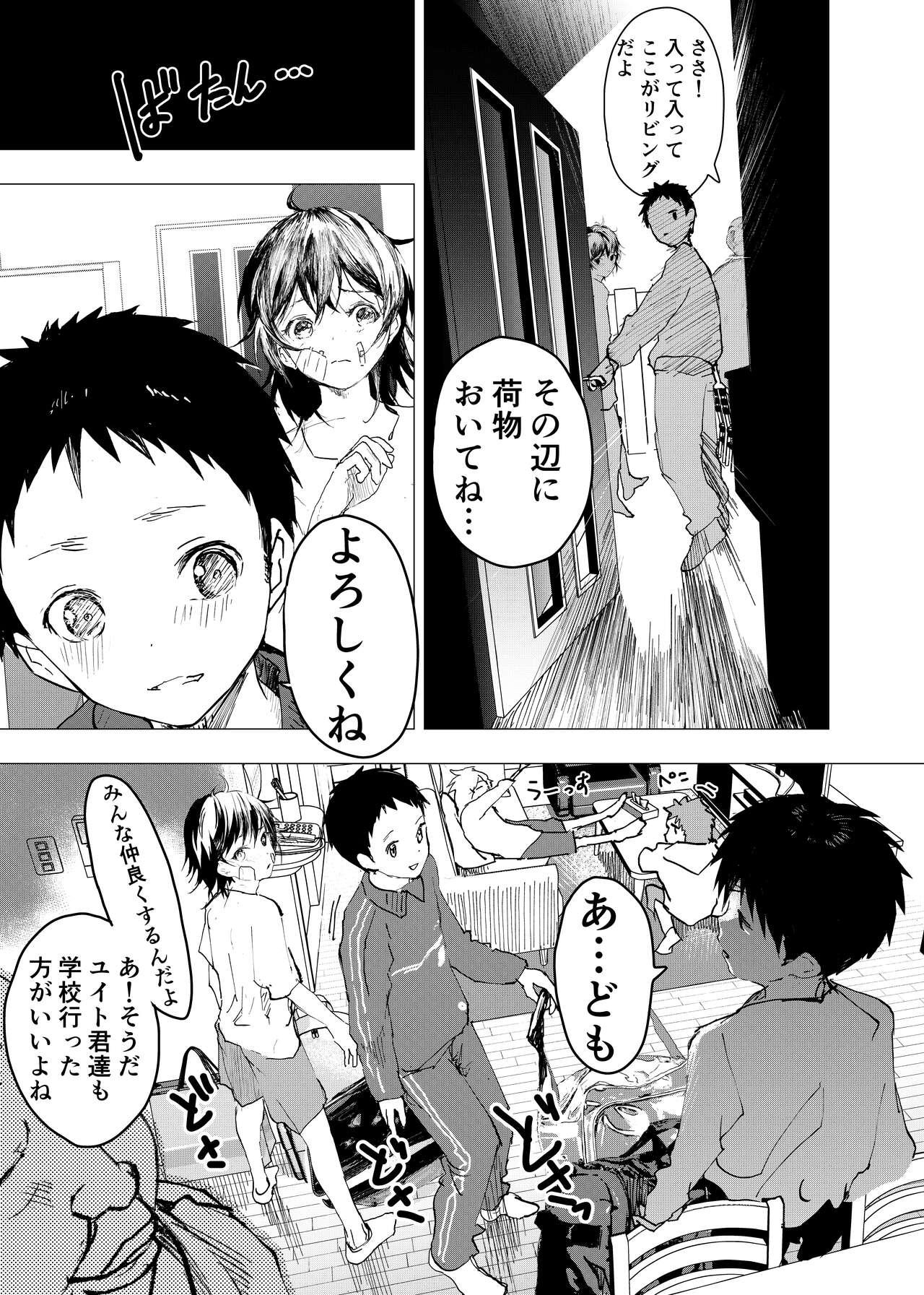 Ibasho ga Nai node Kamimachi shite mita Suterareta Shounen no Ero Manga Ch. 43 27