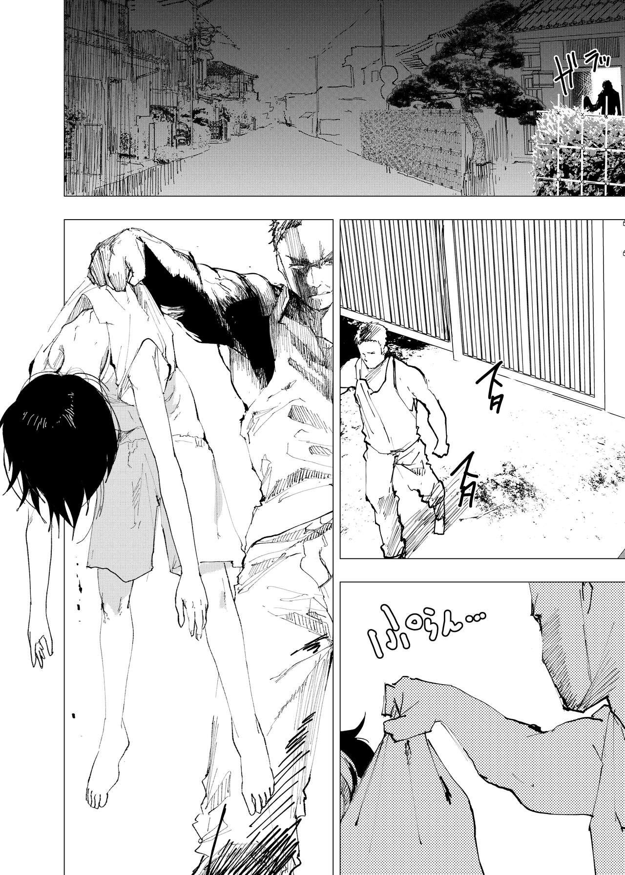 Tall Ibasho ga Nai node Kamimachi shite mita Suterareta Shounen no Ero Manga Ch. 43 - Original Perfect - Page 4