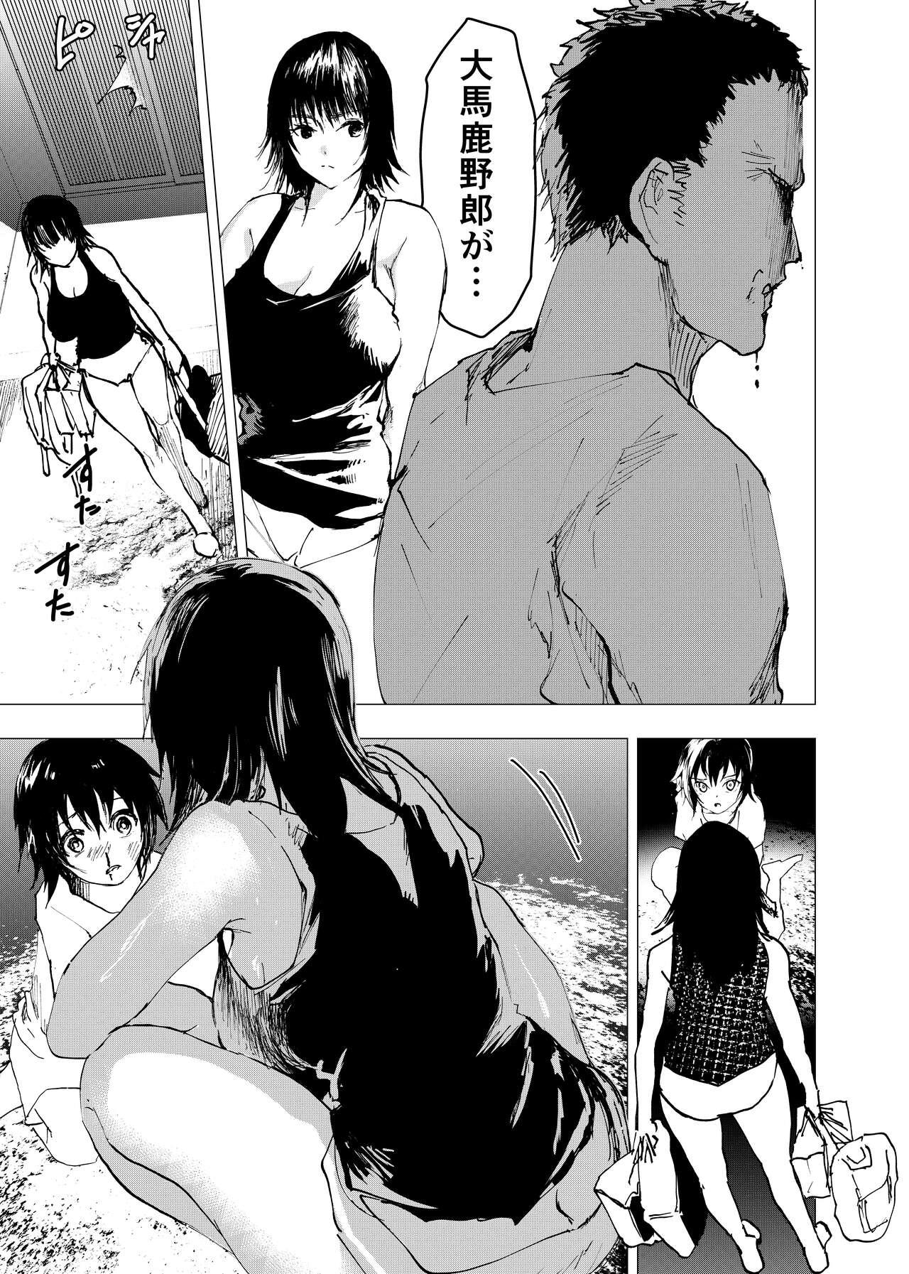 Tall Ibasho ga Nai node Kamimachi shite mita Suterareta Shounen no Ero Manga Ch. 43 - Original Perfect - Page 7
