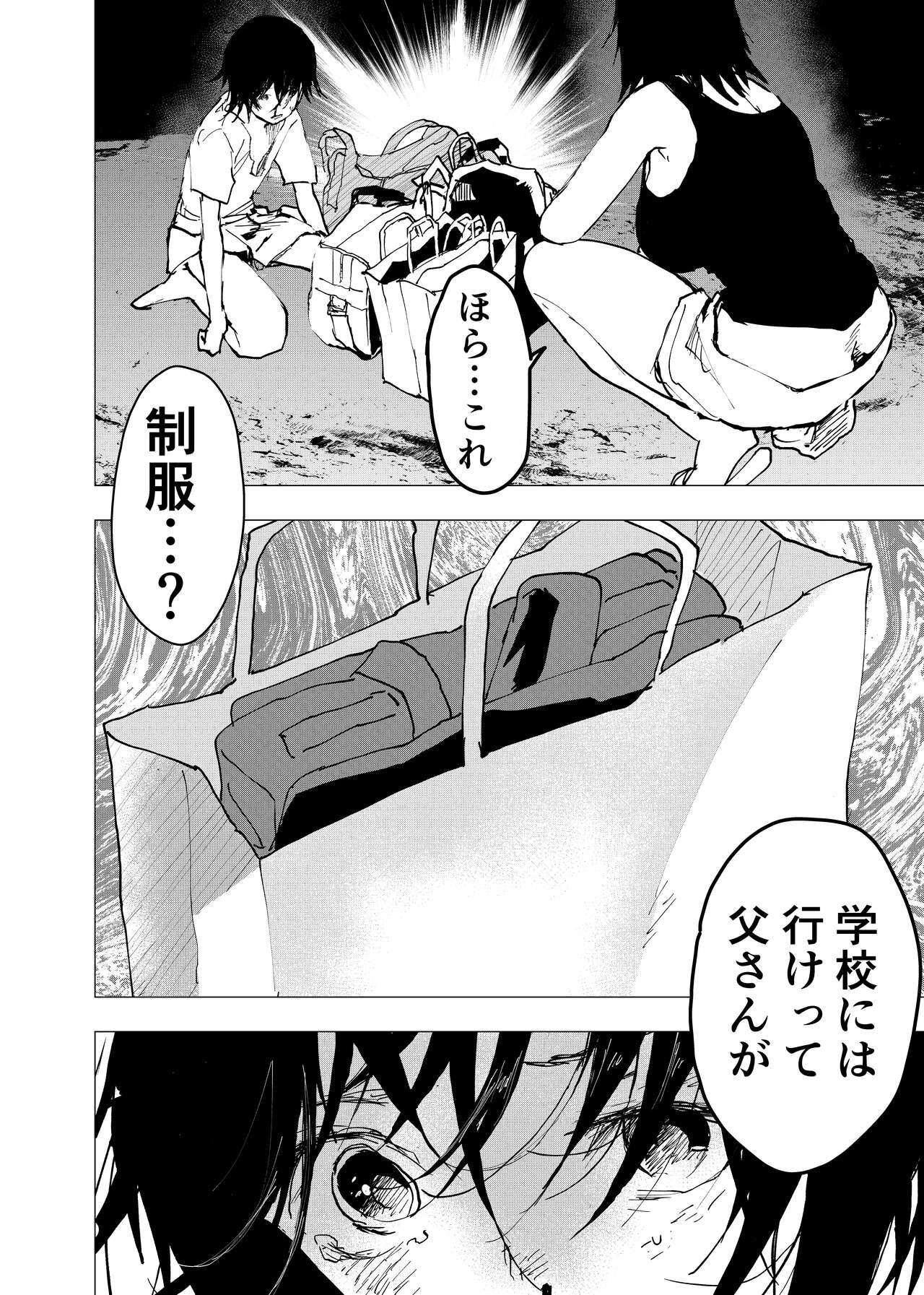 Tall Ibasho ga Nai node Kamimachi shite mita Suterareta Shounen no Ero Manga Ch. 43 - Original Perfect - Page 8