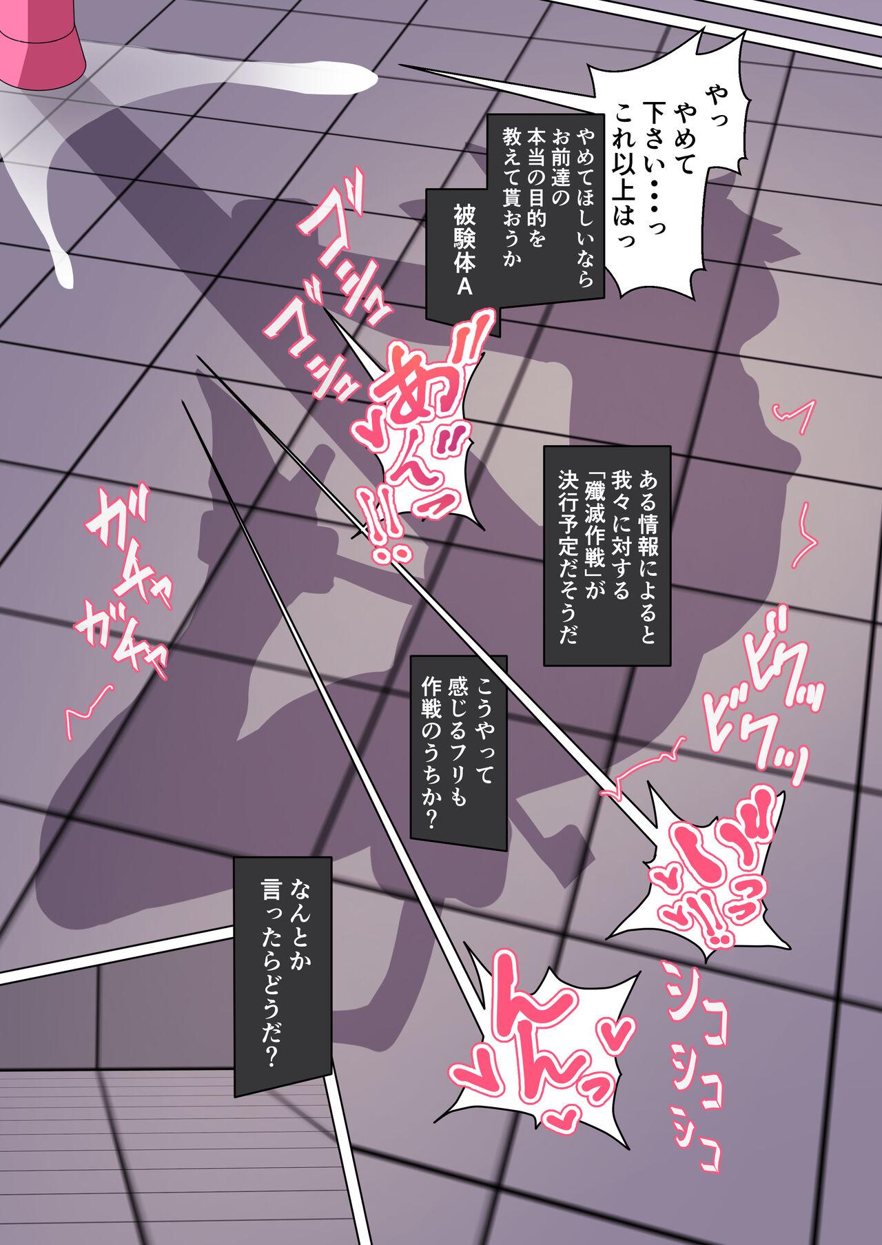 Lips Futari wa Choukyou Game no Ejiki ni Narimashita. 2 - Original Best Blow Job - Page 5