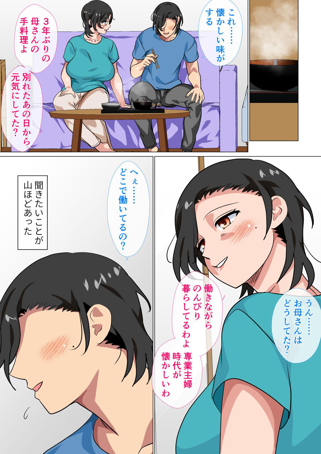 Home Hahaoya ni Kokuhaku Shitara Ichinichi dake Sex o Sasete Kureta Hanashi 2 - Original Buttfucking - Page 11