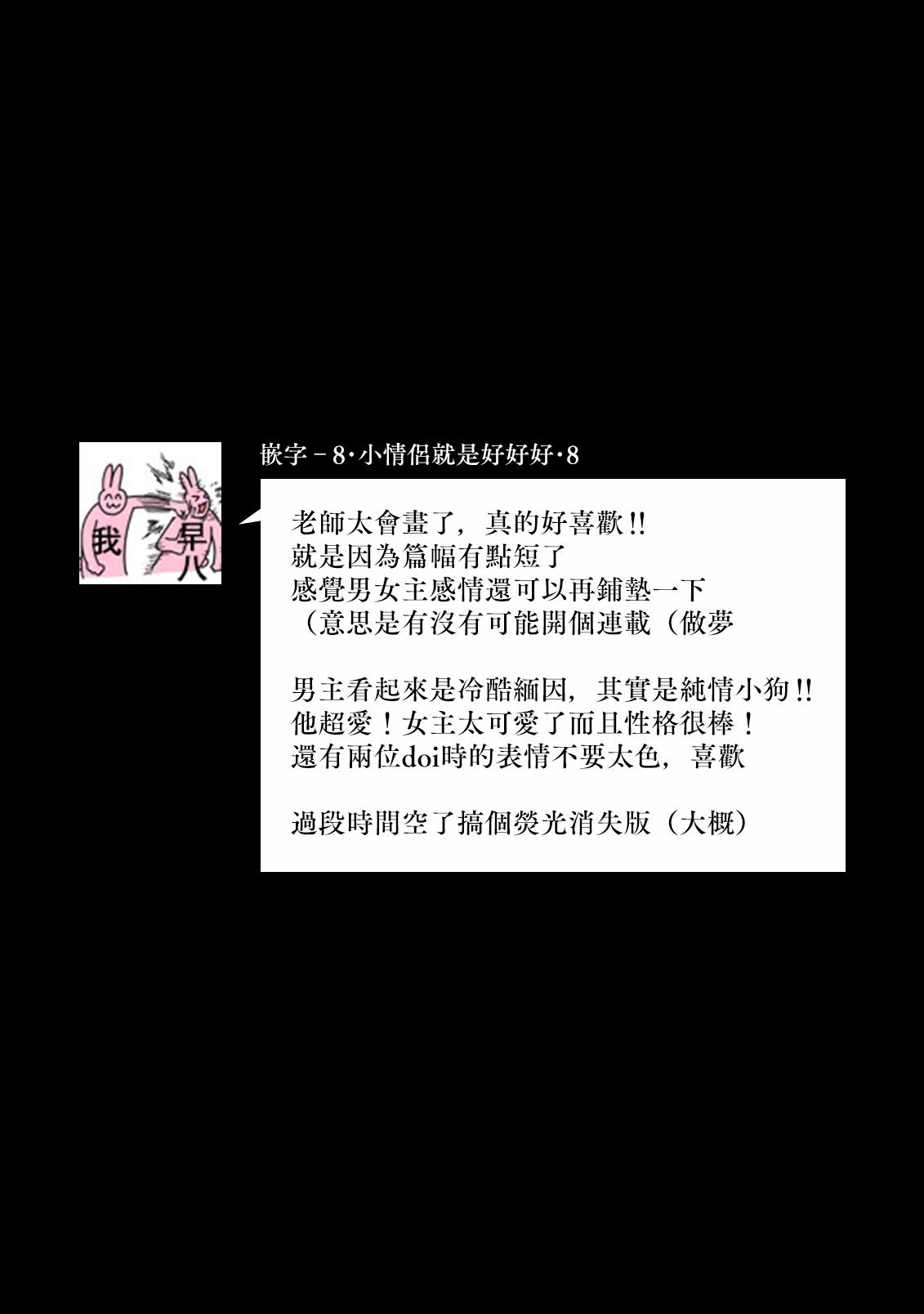 [Tororo gunsō] hitoku no kuchibiru ~ reikoku kishi wa jōyoku o kakushi kirenai ~ | 隐匿之唇～冷酷骑士难以隐藏心中的情欲～ (reikoku kishi-sama ni ika sa re toroke chau… ansorojī ~ saiō made aisa reru yoru ~) [Chinese] [莉赛特汉化组] 33