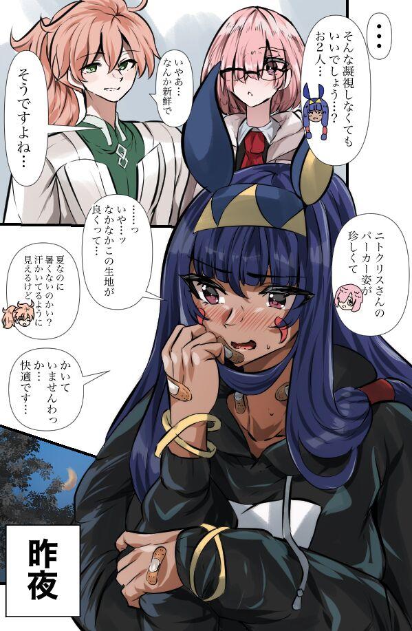 Chacal Kakushiteru Nitocris - Fate grand order Gay Trimmed - Page 1