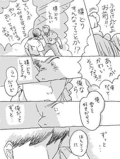 Sugimura Monogatari 10