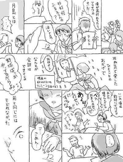 Sugimura Monogatari 6