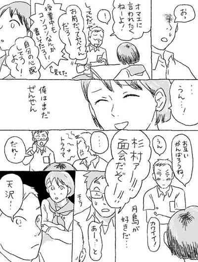 Sugimura Monogatari 7