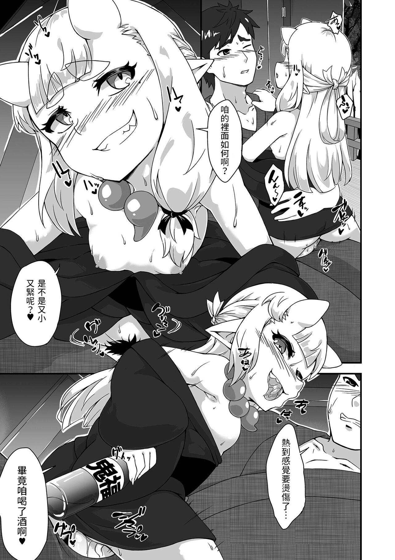 Blonde Sake no Sakana wa Oni to Tomoni Semen - Page 11
