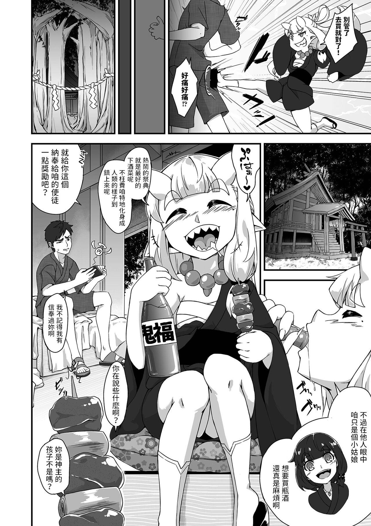 Blonde Sake no Sakana wa Oni to Tomoni Semen - Page 2