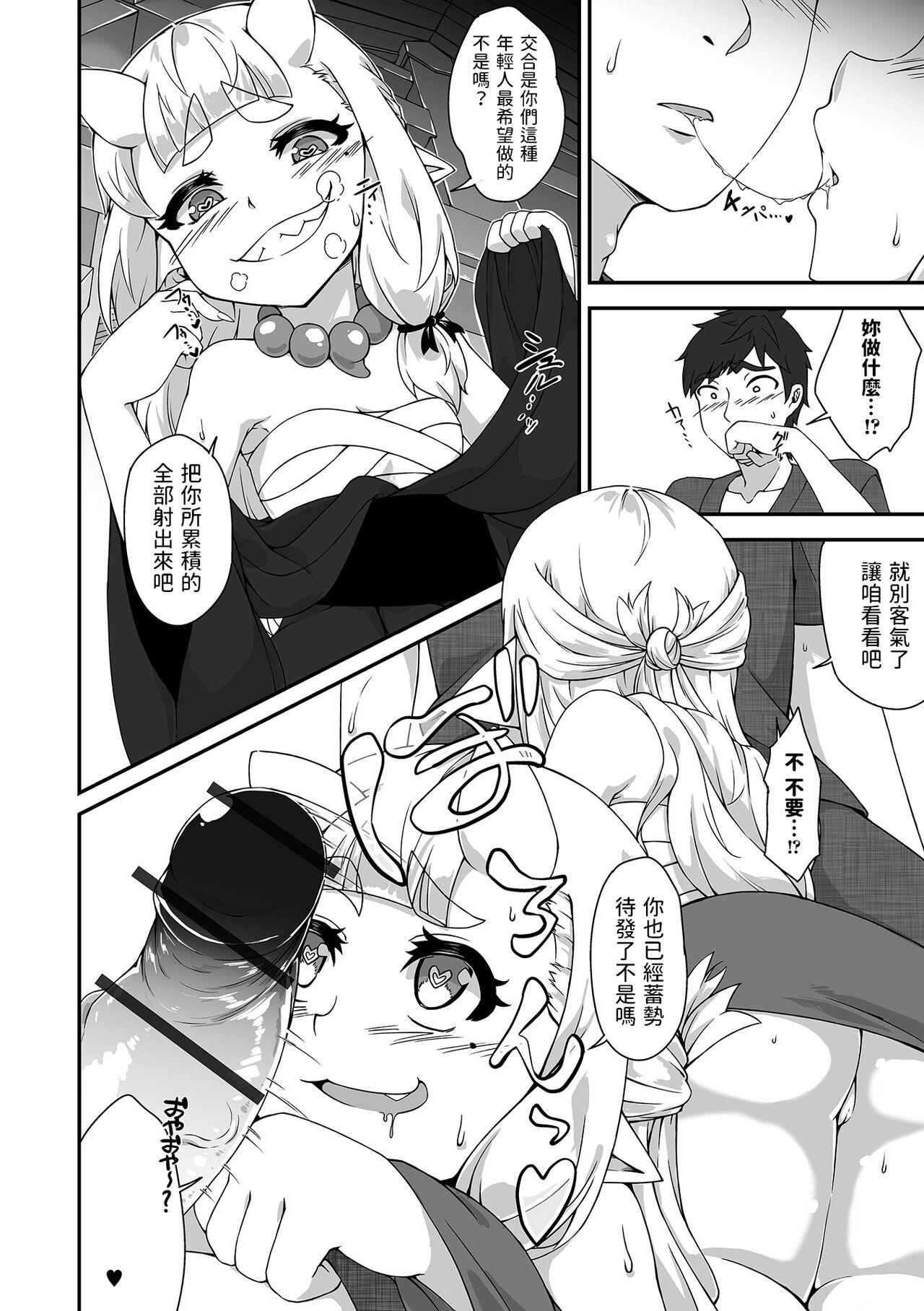 Blonde Sake no Sakana wa Oni to Tomoni Semen - Page 4