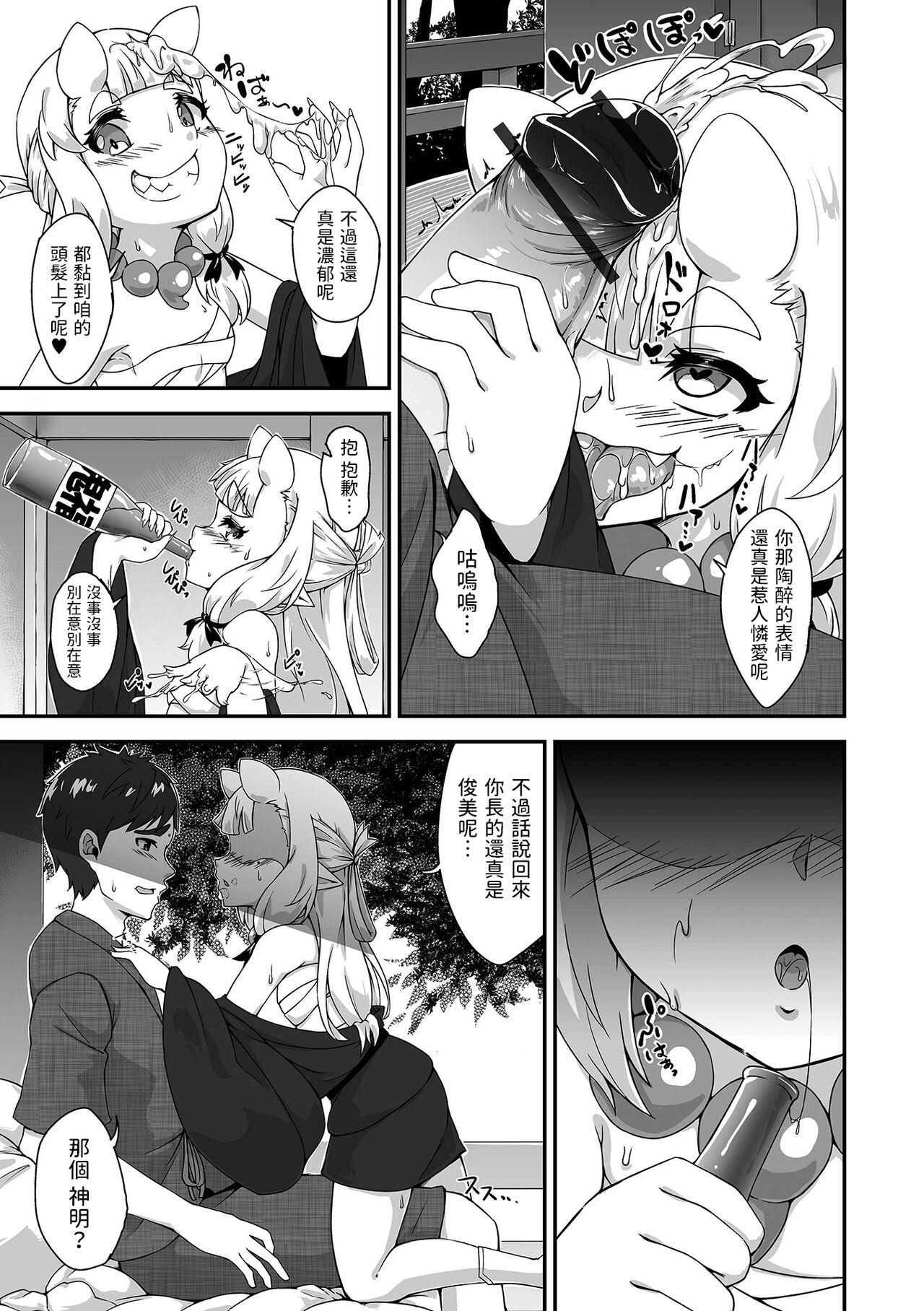 Blonde Sake no Sakana wa Oni to Tomoni Semen - Page 7