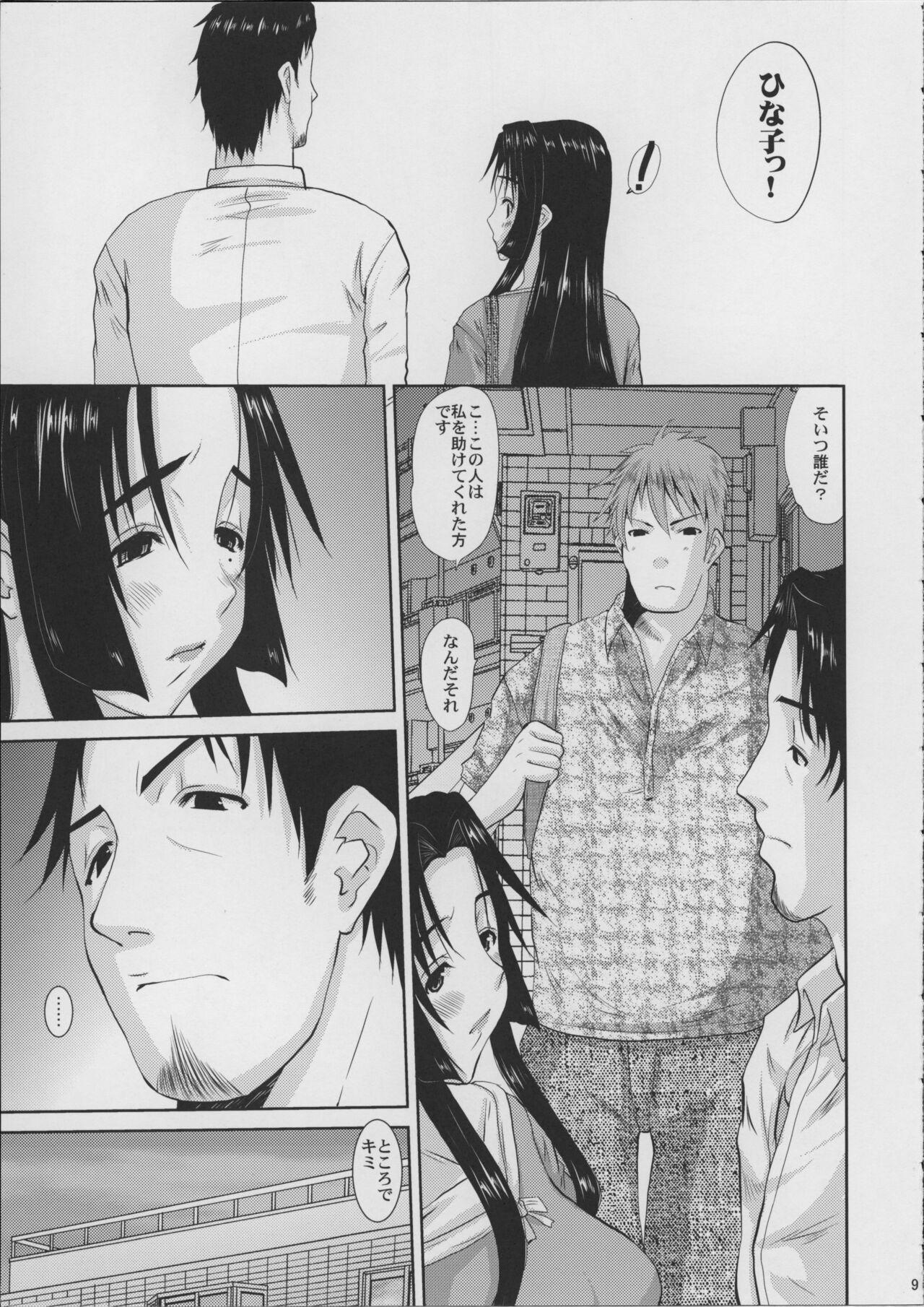 Black Woman Hitozuma Hinako-san no Doyo - Original Lingerie - Page 10