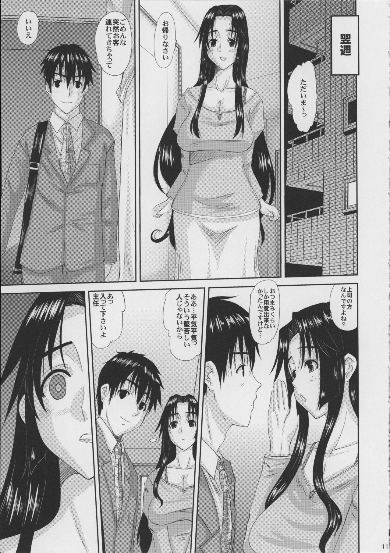 Hitozuma Hinako-san no Doyo 113