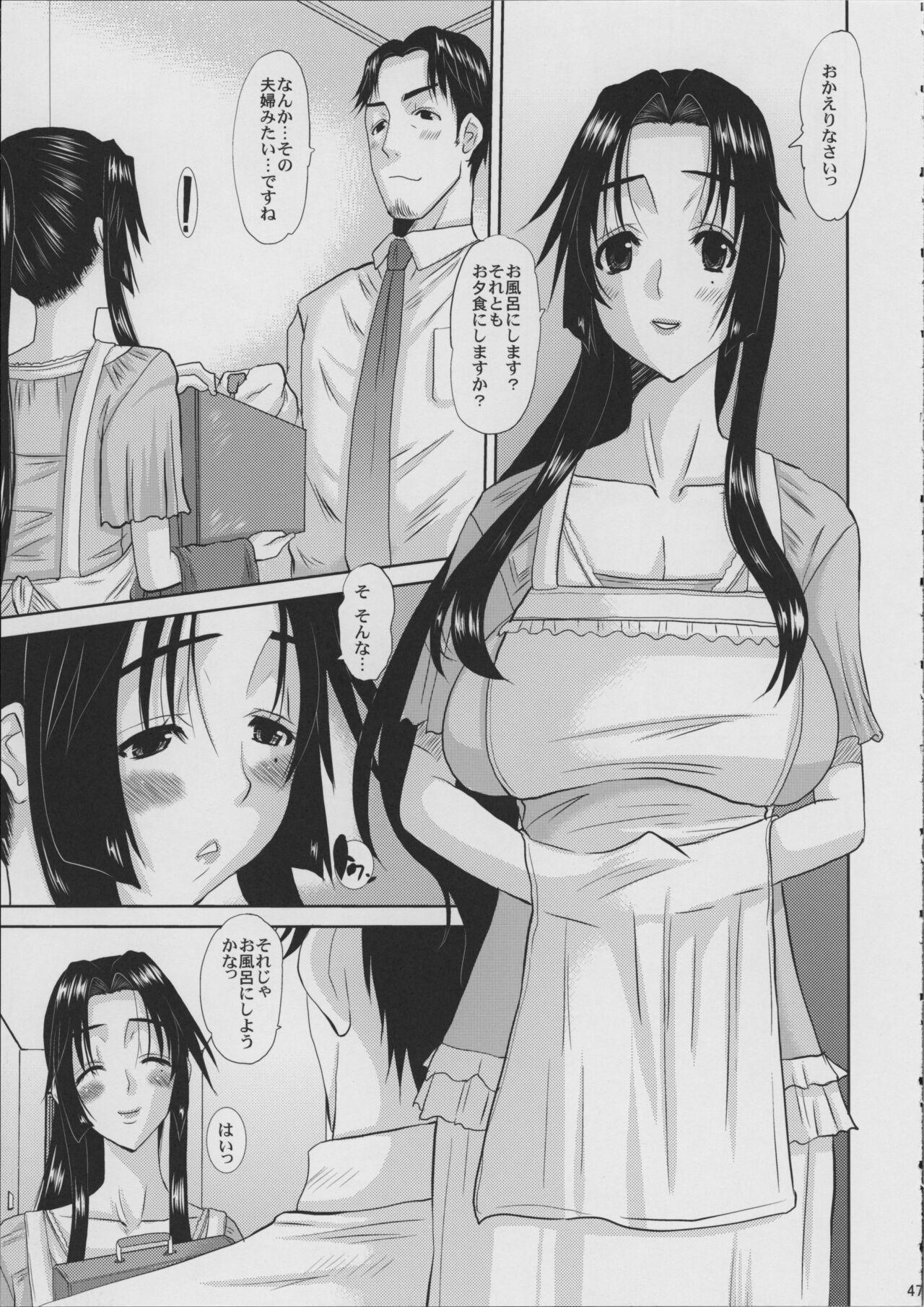 Hitozuma Hinako-san no Doyo 47