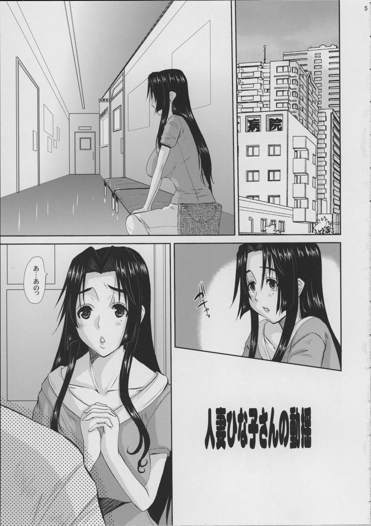 Black Woman Hitozuma Hinako-san no Doyo - Original Lingerie - Page 6