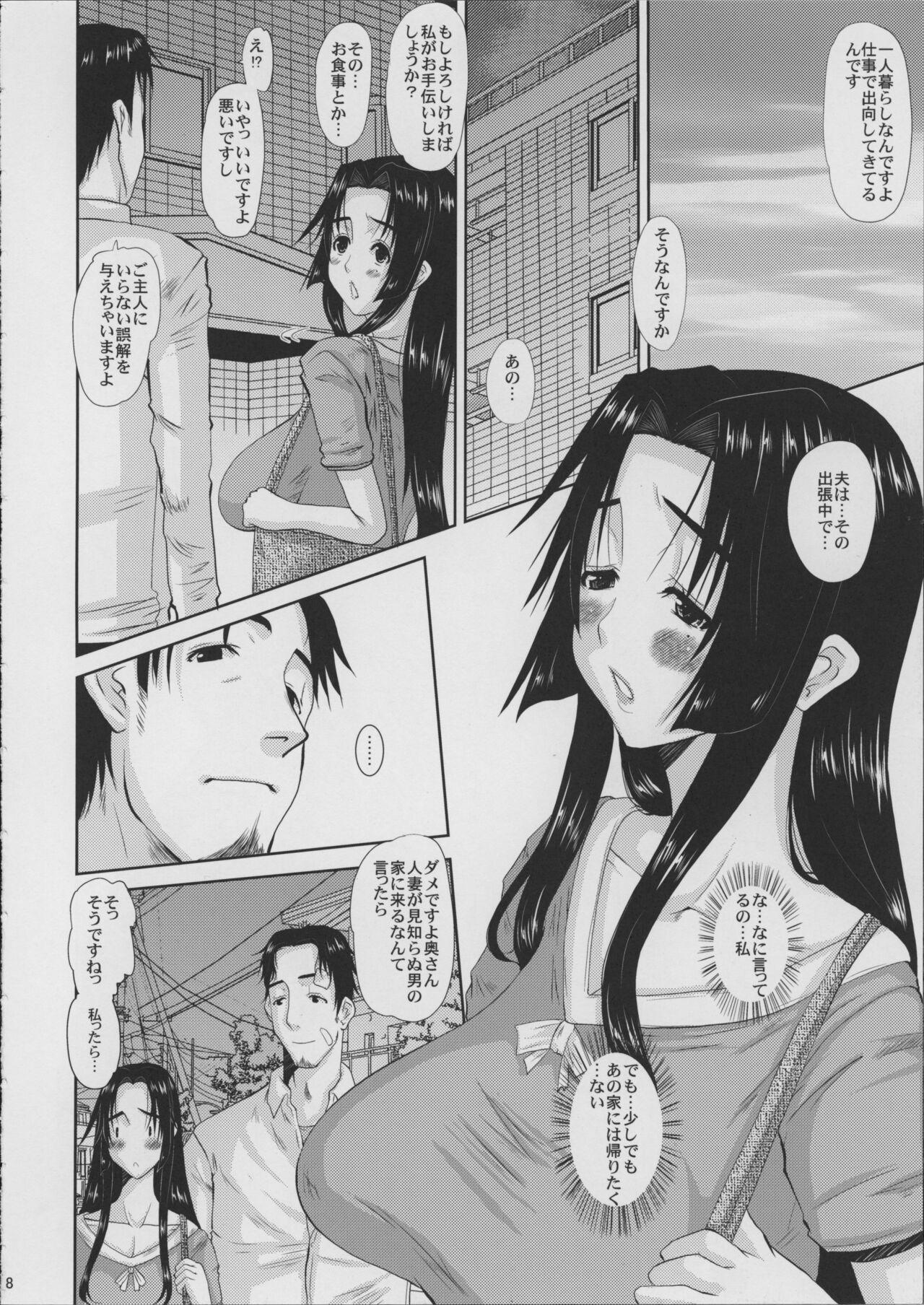 Black Woman Hitozuma Hinako-san no Doyo - Original Lingerie - Page 9