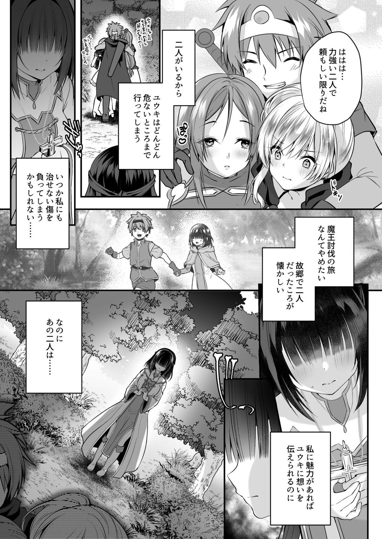 Cbt Yami Ochi Sister no Marunomi Kairaku Osen - Original Negro - Page 5