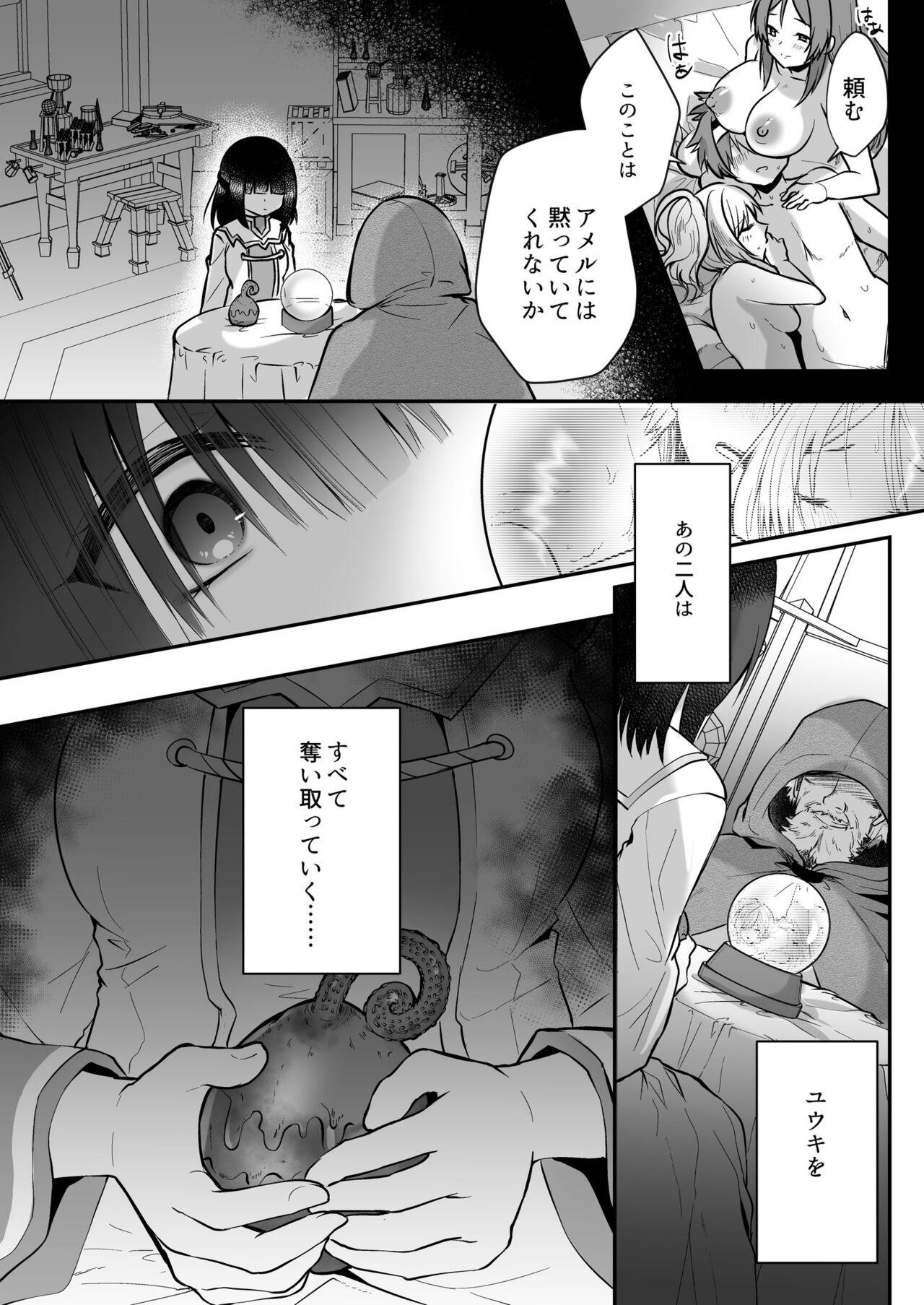 Cbt Yami Ochi Sister no Marunomi Kairaku Osen - Original Negro - Page 7
