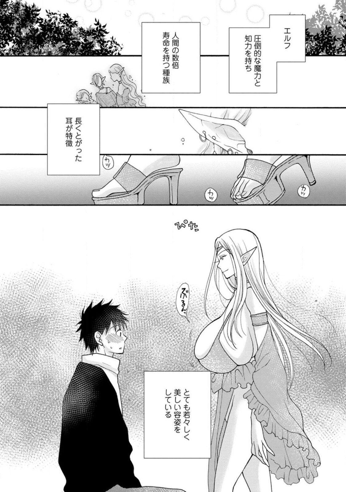 Oriental Ataerareta Skill Wo Tsukatte Kasei De Isekai Bijotachi To Ichaicha Shitai ch11-12 Vietnamese - Page 1