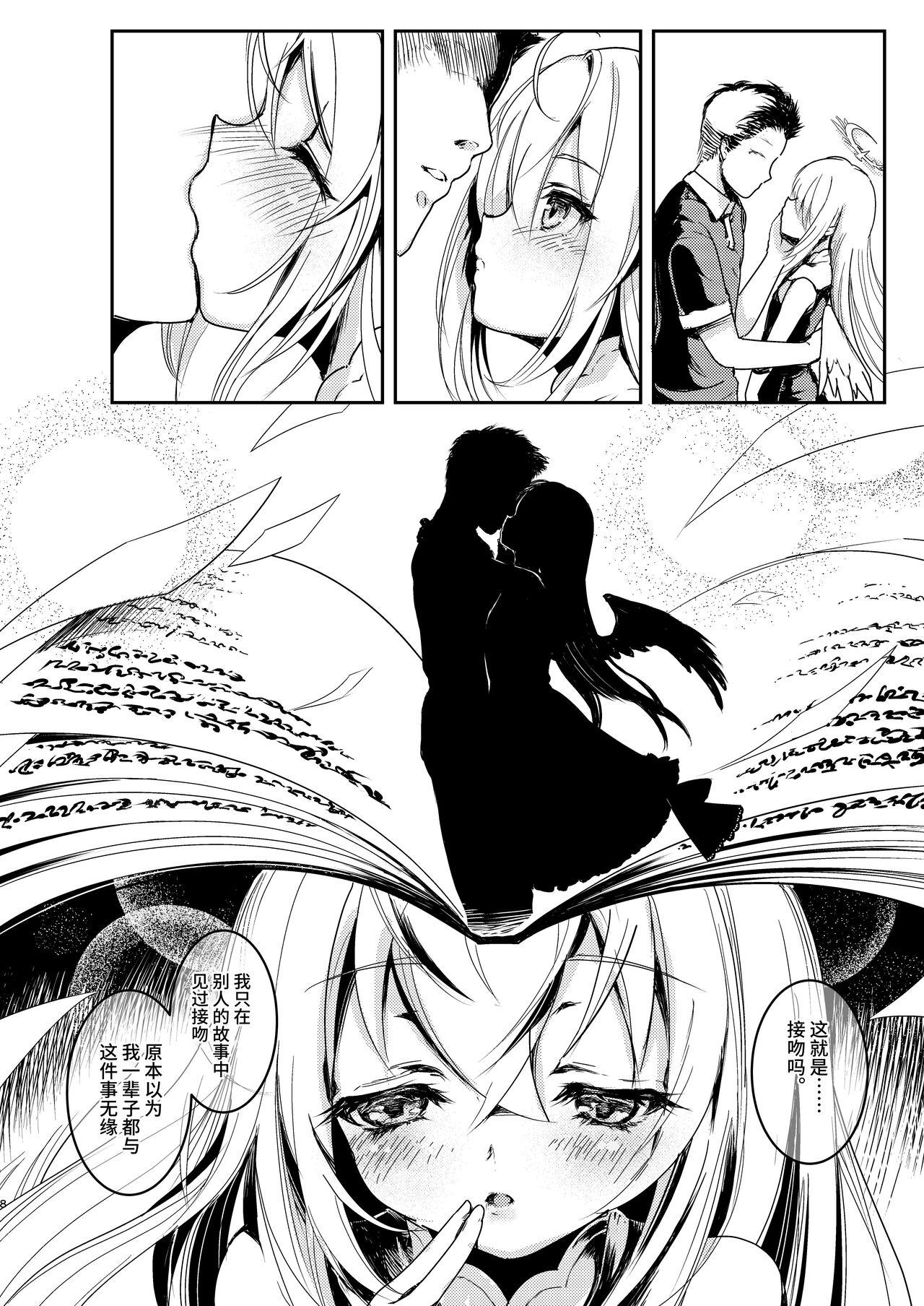 Stroking Sensei, Oshiete Hoshii. - Teacher, I would like you to tell me. | 老师、请您教教我。 - Blue archive Publico - Page 10