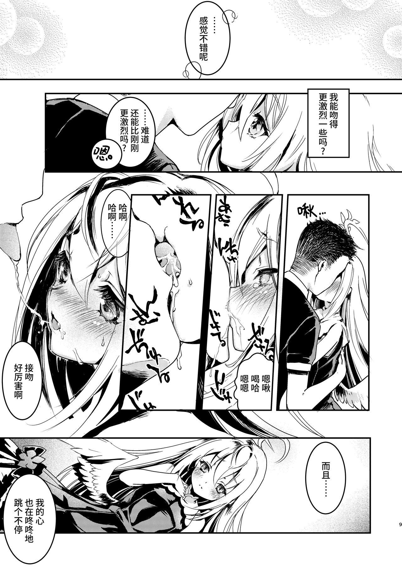 Stroking Sensei, Oshiete Hoshii. - Teacher, I would like you to tell me. | 老师、请您教教我。 - Blue archive Publico - Page 11