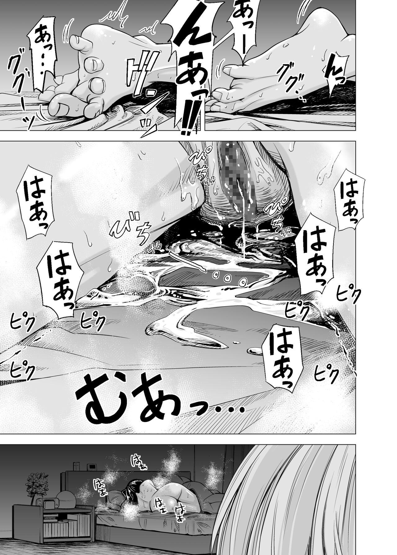 Mou, Ane to Shite Ninshiki Dekinai. 11