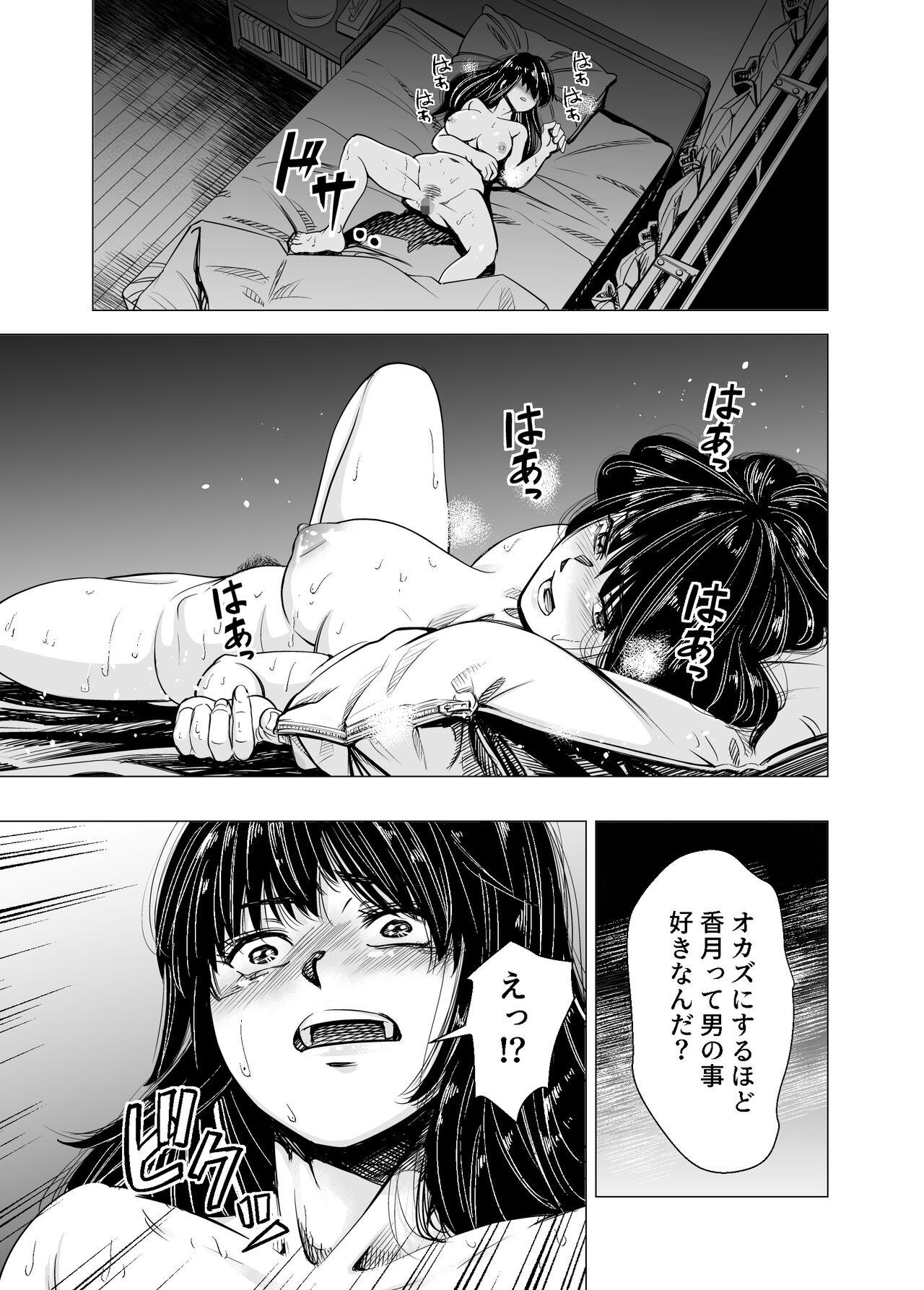 Mou, Ane to Shite Ninshiki Dekinai. 17