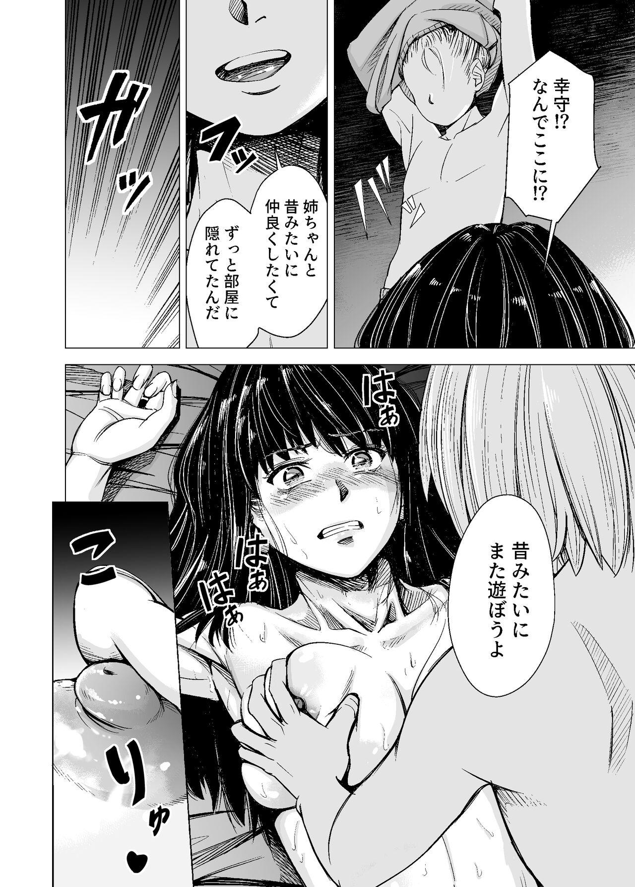 Mou, Ane to Shite Ninshiki Dekinai. 18