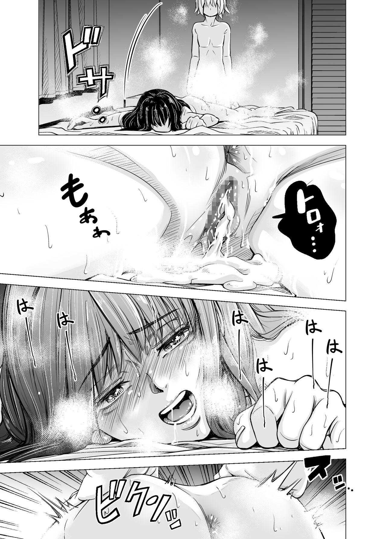 Mou, Ane to Shite Ninshiki Dekinai. 35