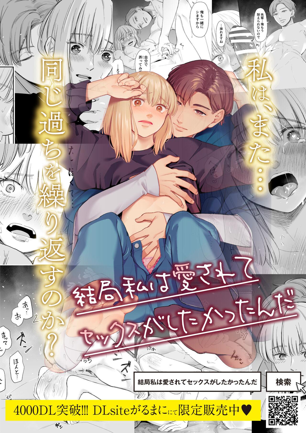 Mou, Ane to Shite Ninshiki Dekinai. 44
