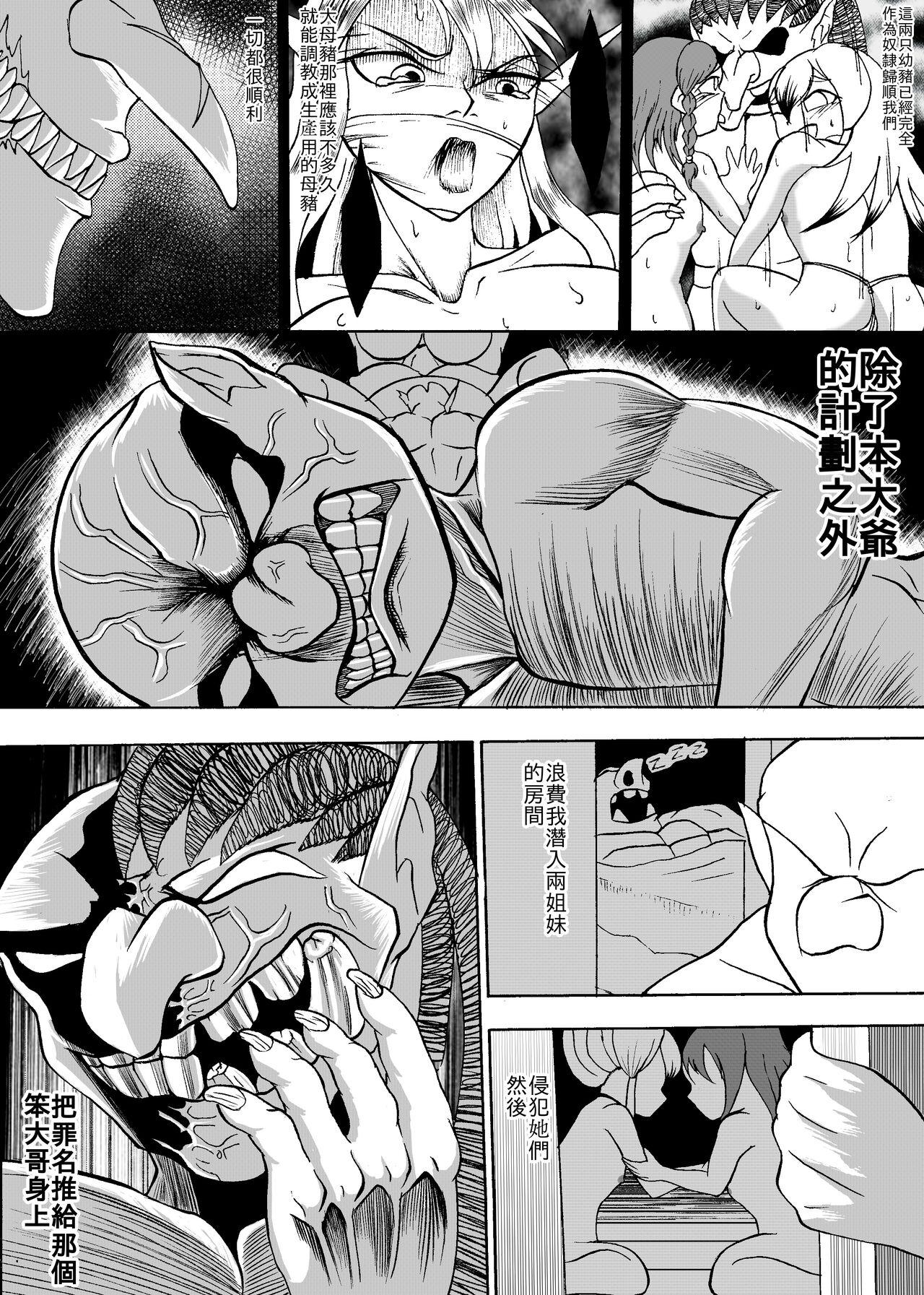 Tight Pussy Porn 哥布林傳奇 第9話 Sapphic Erotica - Page 34