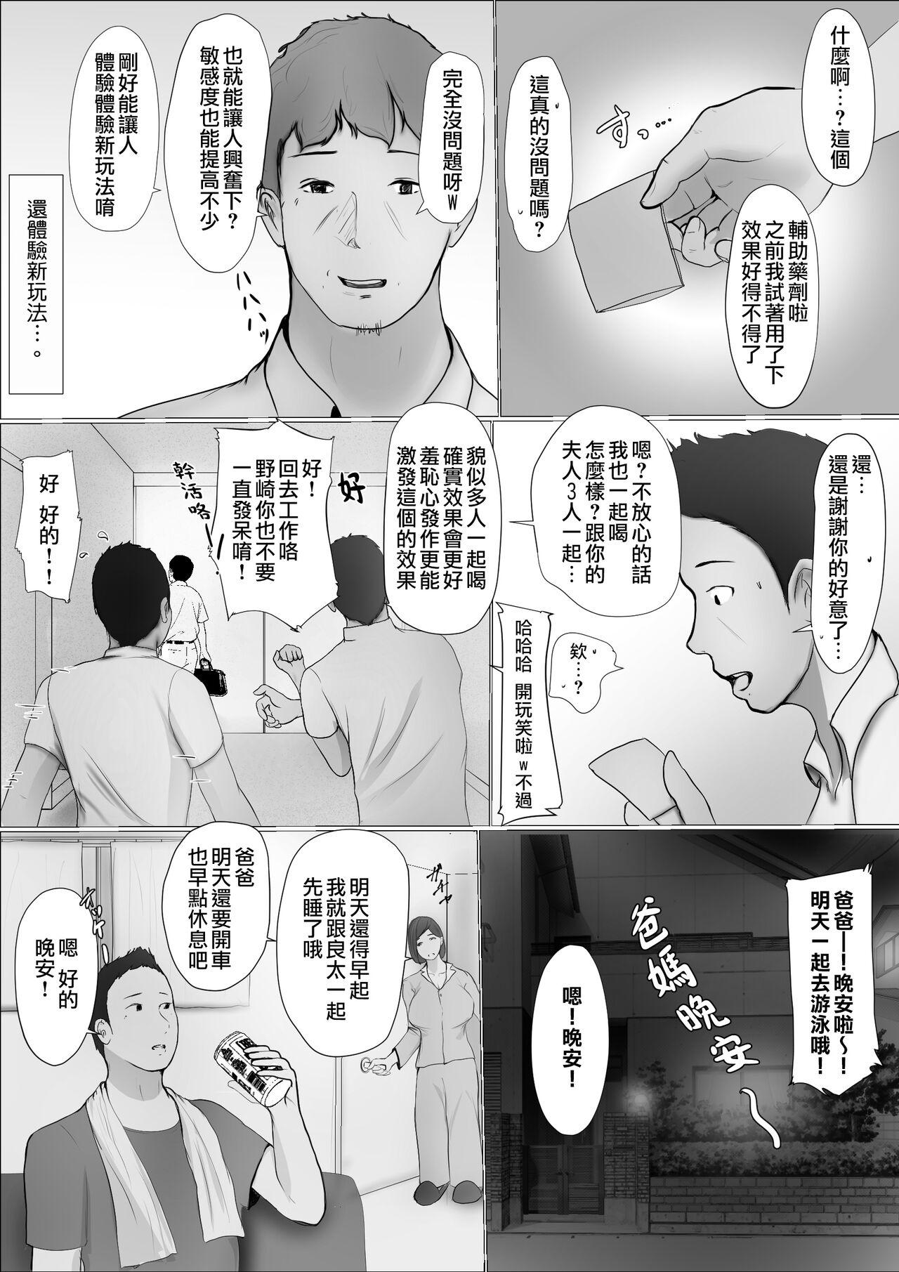 Foursome Koukan Monogatari - Original Roludo - Page 10