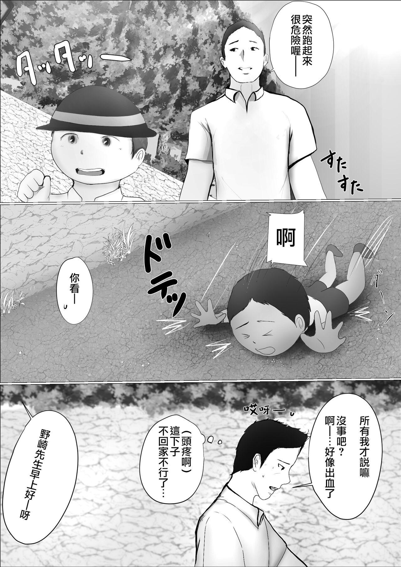 Foursome Koukan Monogatari - Original Roludo - Page 5