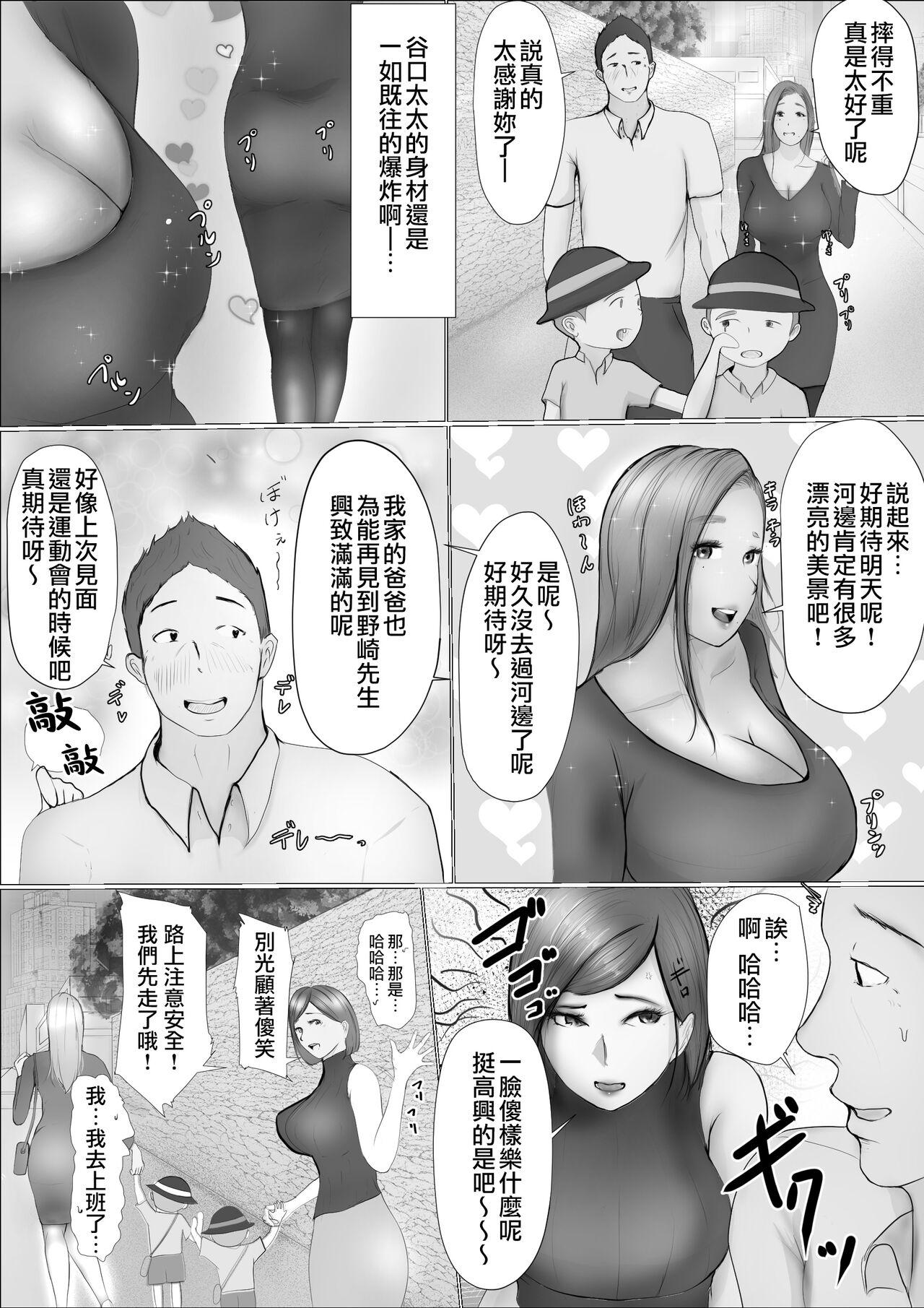 Foursome Koukan Monogatari - Original Roludo - Page 8