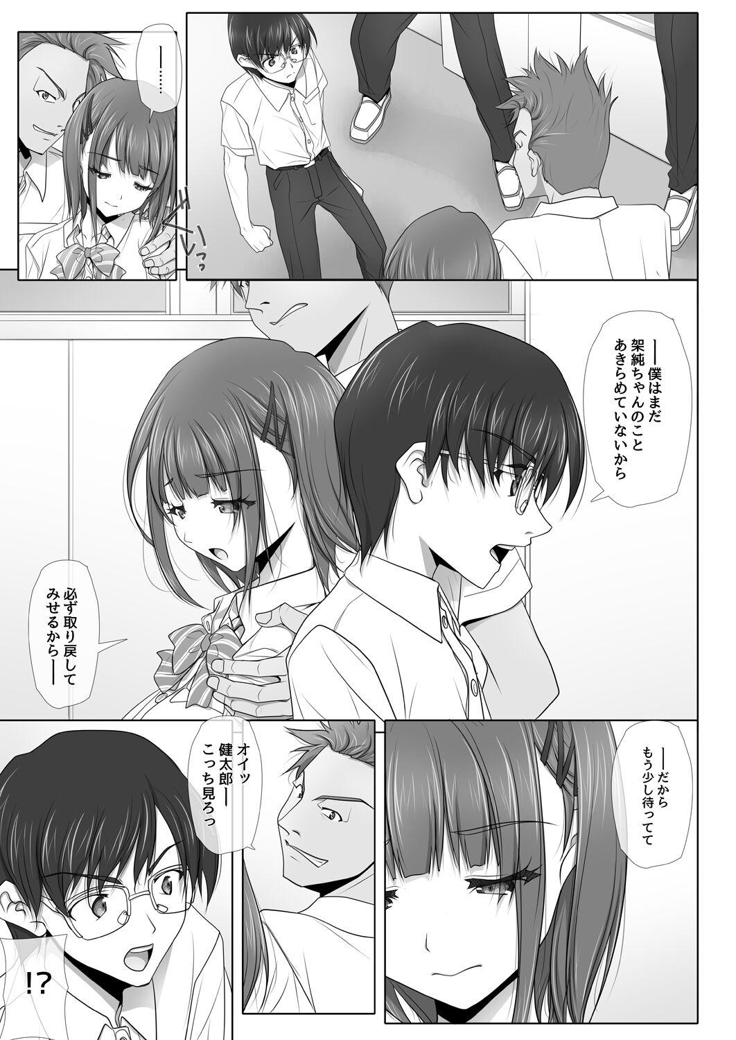Piercing Netorare no Toriko Tsuzuki - Original Gay Theresome - Page 6
