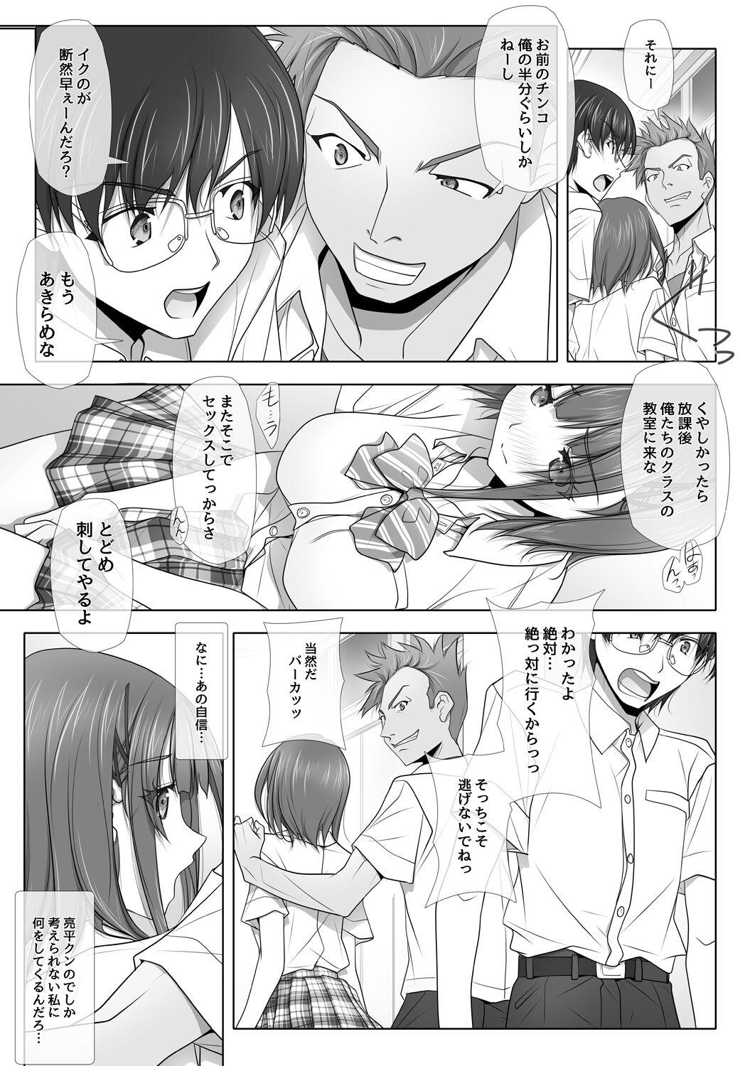 Piercing Netorare no Toriko Tsuzuki - Original Gay Theresome - Page 8