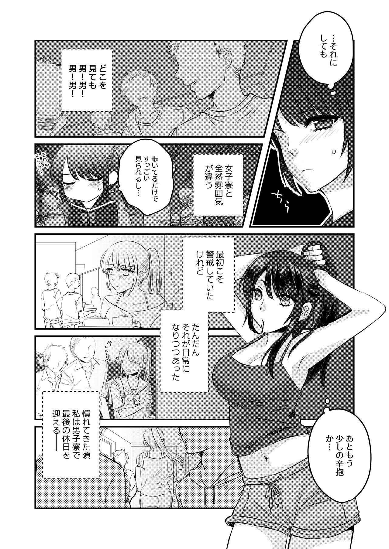 Stockings 1-Shuukan dake Danshi Ryou de Sugosu koto ni natta Watashi ga Shojo o Sotsugyou shita Ken ni Tsukimashite - Original Brother - Page 3