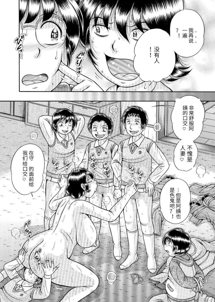 Argentino Sansedai Soukan Doggystyle - Page 10