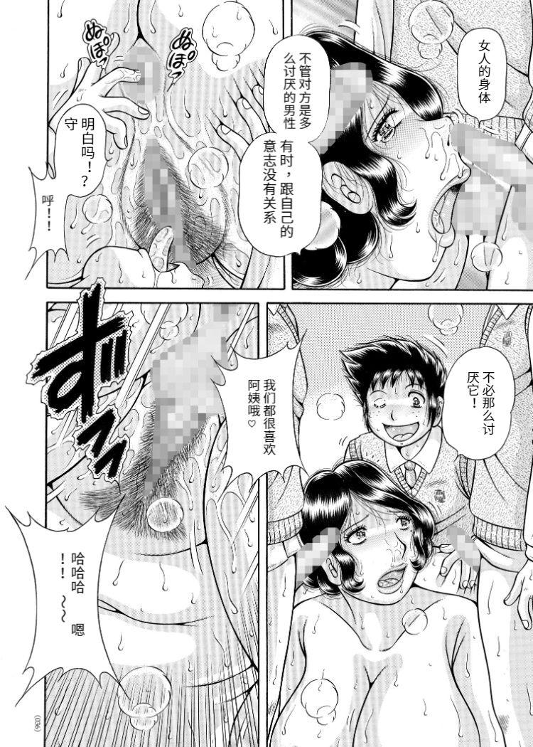 Argentino Sansedai Soukan Doggystyle - Page 12