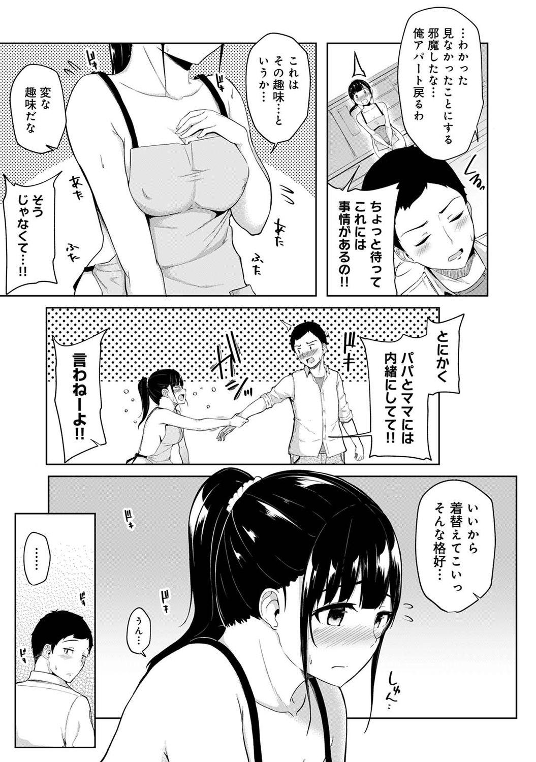 Peitos Asa Okitara Imouto ga Hadaka Apron Sugata datta node Hamete Mita Ch. 1-11 Gay Military - Page 4