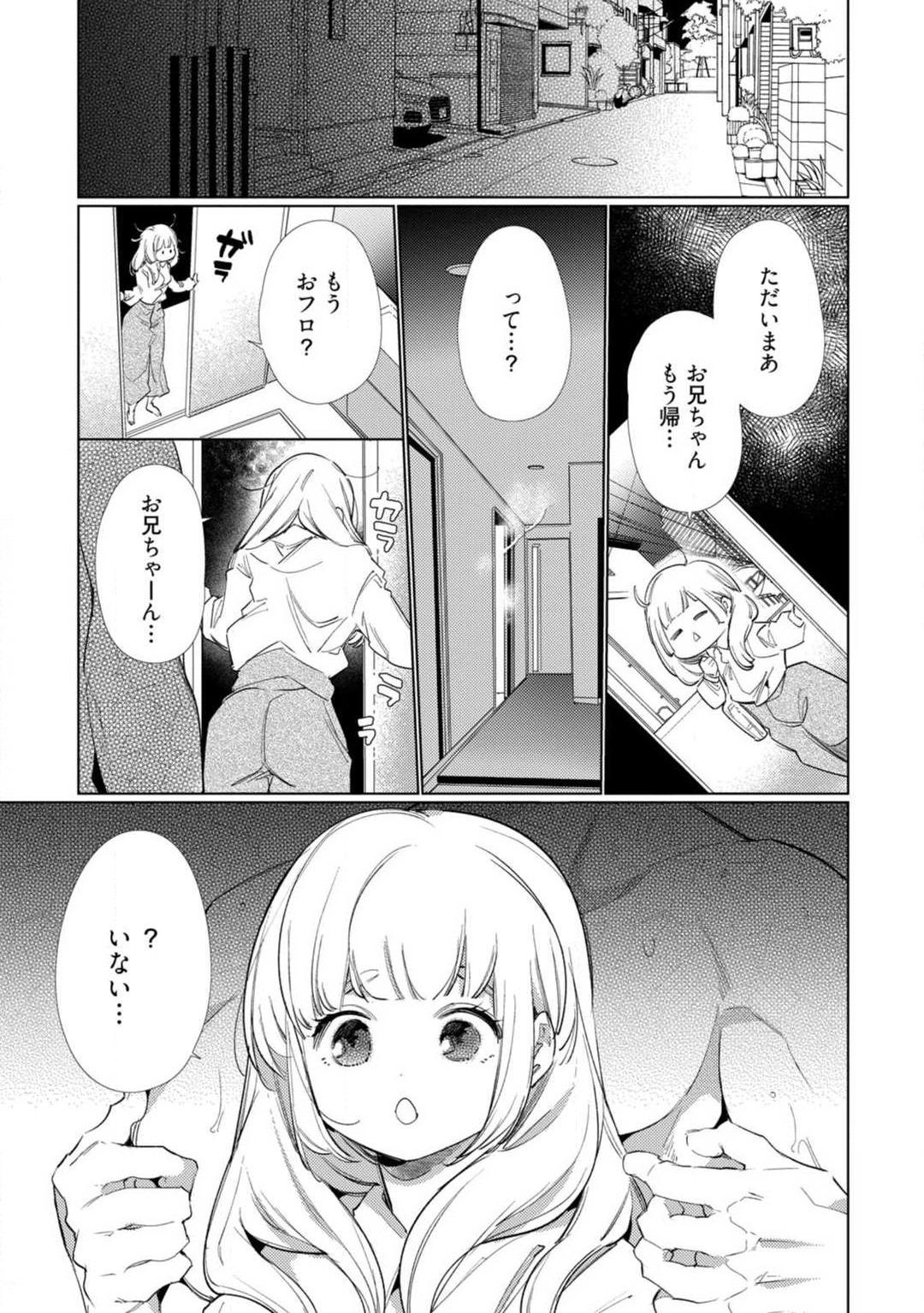 Tgirl Kuroneko Osananajimi ga Nigashite Kurenai. 1-10 Playing - Page 10
