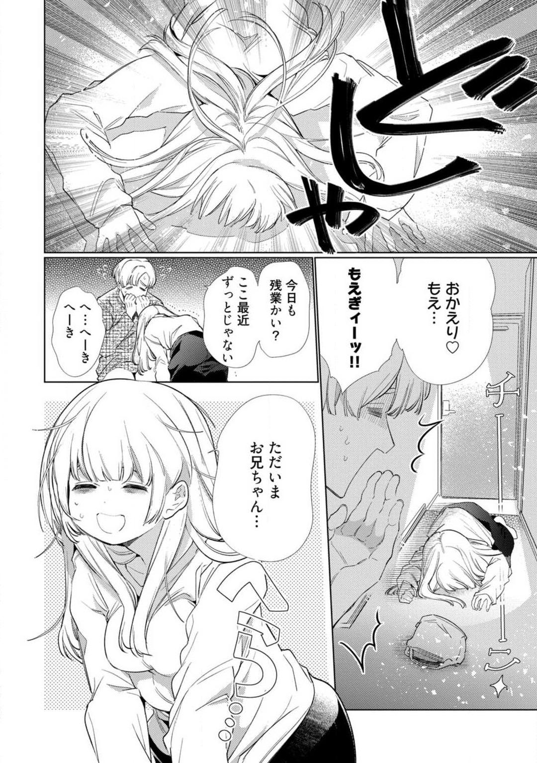 Tgirl Kuroneko Osananajimi ga Nigashite Kurenai. 1-10 Playing - Page 3