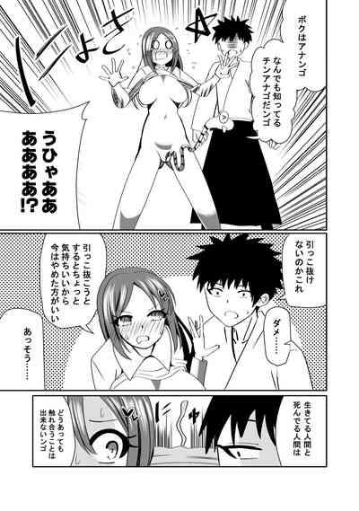 NTR Tanpen "Yuurei-kun wa Mita" 10