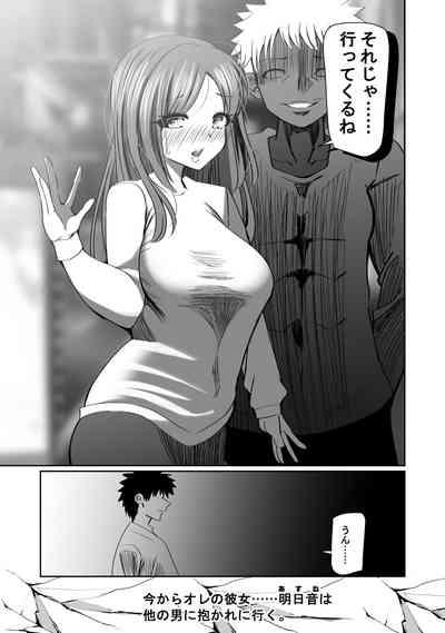 NTR Tanpen "Yuurei-kun wa Mita" 2