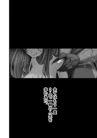 NTR Tanpen "Yuurei-kun wa Mita" 3