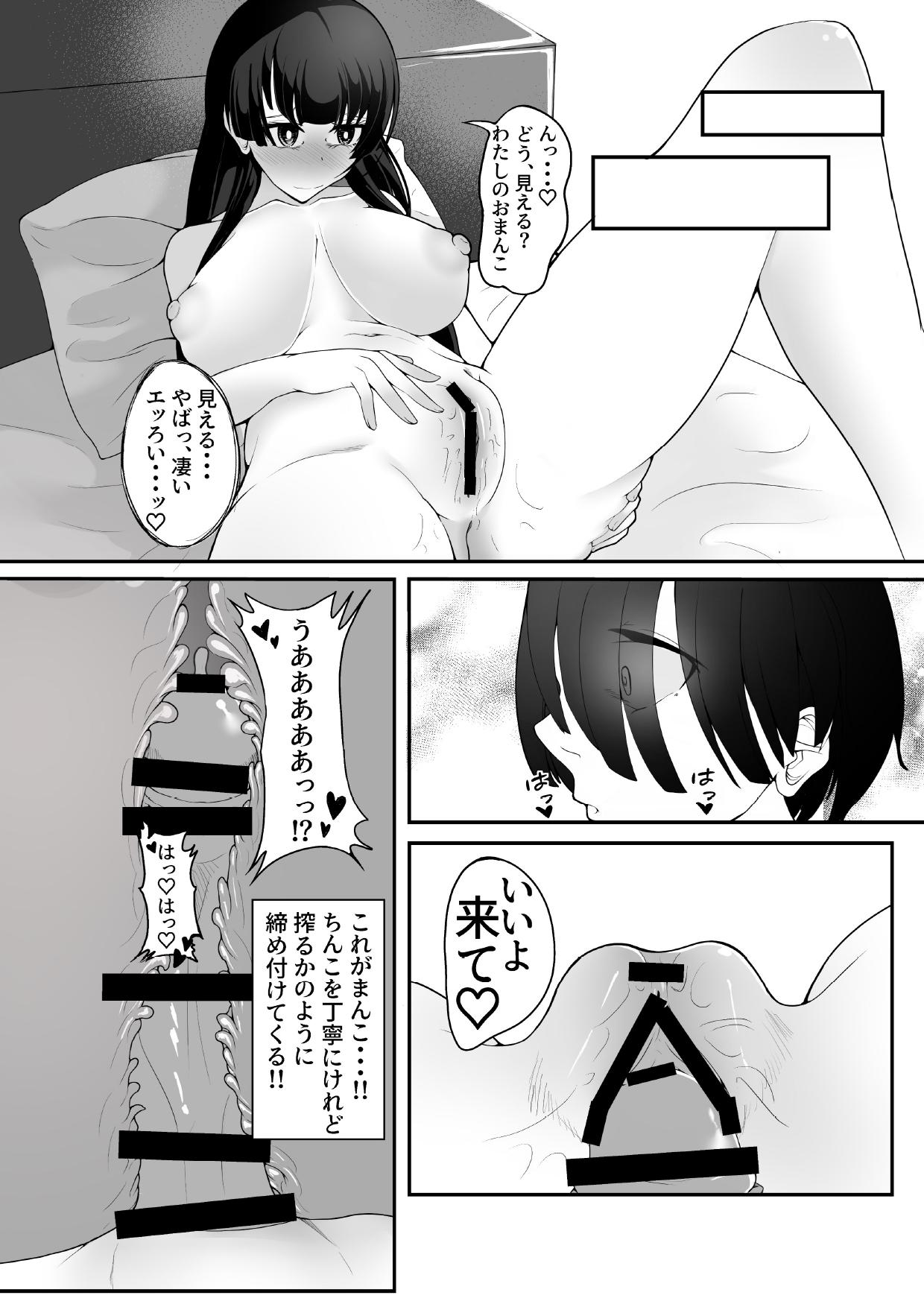 Flogging Kizuita toki ni wa Otosarete Imashita - Original Cousin - Page 10